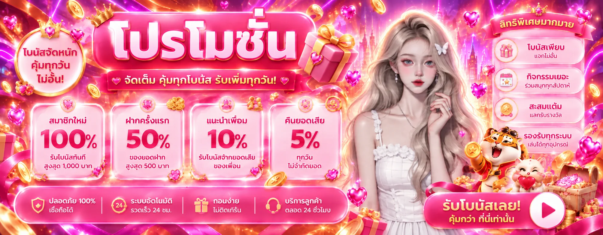 ABC555 เว็บตรง บาคาร่า สล็อต ฝากถอนออโต้