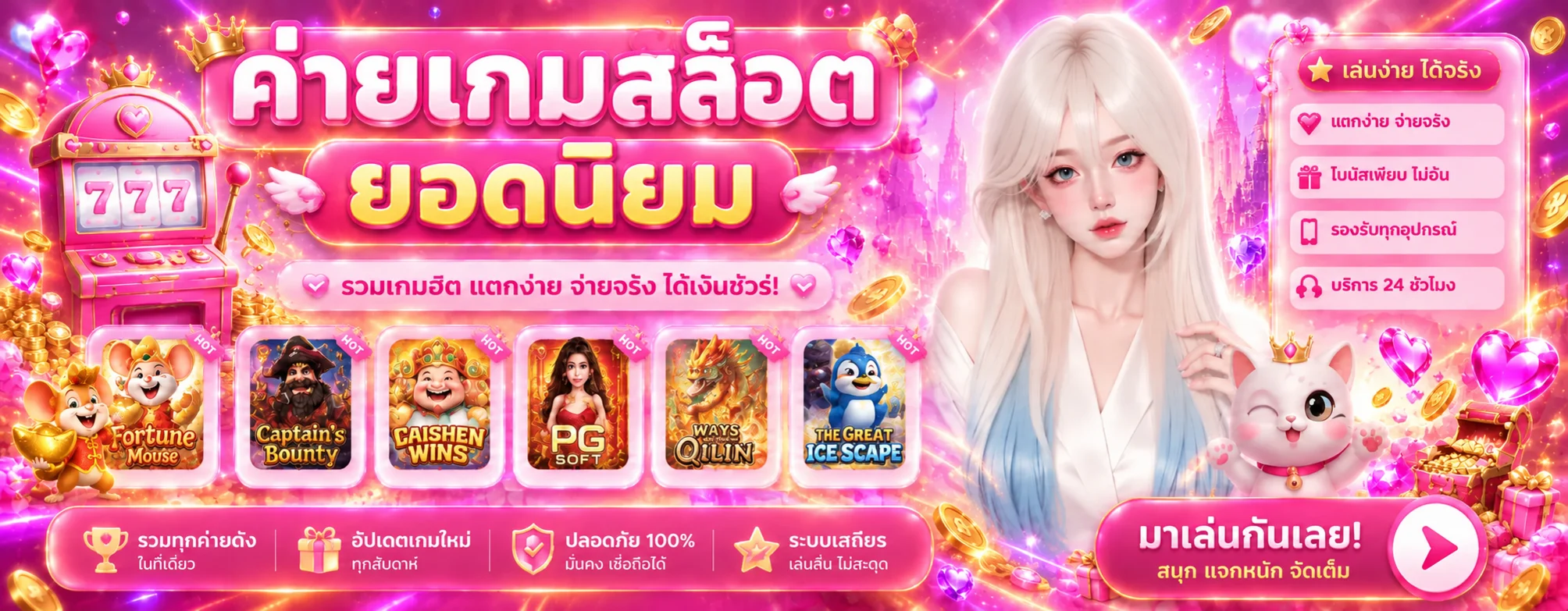 ABC555 เว็บตรง บาคาร่า สล็อต ฝากถอนออโต้